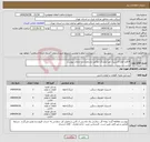 تصویر کوچک آگهی نیاز انتخاب تامین کننده-4 قلم انواع لاستیک توپر لیفتراک مطابق مشخصات و الزامات پیوست 