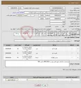 تصویر کوچک آگهی نیاز انتخاب تامین کننده-کفی جهت قفسه بندی انبار سایز 80*50 (20 عدد) - کفی جهت قفسه بندی سایز 70*50 (8 عدد) - پایه 24 عدد 2.20 به قطر 2 میل - 150 عدد پیچ و مهره