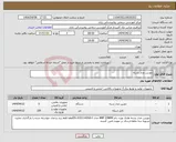 تصویر کوچک آگهی نیاز انتخاب تامین کننده-دوربین مدار بسته