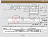 تصویر کوچک آگهی نیاز انتخاب تامین کننده-پمپ سانتریفیوژ - شرح دقیق اقلام تقاضا به پیوست می باشد .عنوان ارائه شده در سامانه ستاد الزاما دقیق نیست.