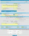 تصویر کوچک آگهی مناقصه عمومی یک مرحله ای خرید تجهیزات آزمایشگاهی(دستگاه تعیین فشار بخار اتوماتیک)
