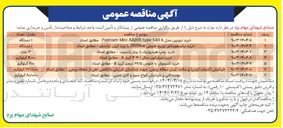 تصویر کوچک آگهی پوست کنی و خردایش انواع سیم و کابل مسی 80000 کیلوگرم