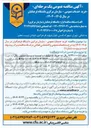 تصویر کوچک آگهی  خرید خدمات عمومی 