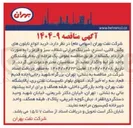 تصویر کوچک آگهی خرید انواع نایلون های وکس قالبی استرج شیرینگ حرارتی ، شفاف سبز و قرمز 