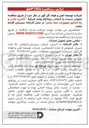 تصویر کوچک آگهی تأمین ، نصب و راه اندازی تجهیزات ديتا سنتر