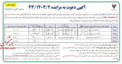 تصویر کوچک آگهی فروش ۱۵۰۰ قطعه تراورس بتنی