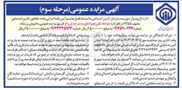 تصویر کوچک آگهی فروش دو خط تلفن همراه اول