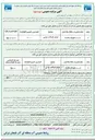 تصویر کوچک آگهی فروش انواع اتصالات چدنی و اسقاطی مازاد