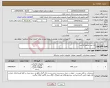 تصویر کوچک آگهی نیاز انتخاب تامین کننده-یک عدد مانیتور 22 اینچ 