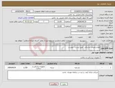 تصویر کوچک آگهی نیاز انتخاب تامین کننده-لوازم مصرفی پزشکی طبق لیست پیوست