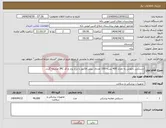 تصویر کوچک آگهی نیاز انتخاب تامین کننده-دستکش نایلونی به تعداد 400 بسته 100 عددی ،پیش فاکتور با درج برند و کد IRC ضمیمه گردد. 