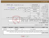 تصویر کوچک آگهی نیاز انتخاب تامین کننده-الکتروموتور به شماره تقاضای 3137833072 الزاما طبق شرح پیوست