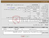 تصویر کوچک آگهی نیاز انتخاب تامین کننده-سم سالک