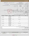 تصویر کوچک آگهی نیاز انتخاب تامین کننده-خرید سیستم کامل کامپیوتر یک دستگاه ( مانیتور ، کیبورد ، ماوس) کیس یک دستگاه با مشخصات فرم پیوست