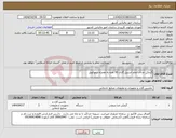 تصویر کوچک آگهی نیاز انتخاب تامین کننده-گرمکن غذای تمام استیل گازی 30 نفره به همراه ترموکوپل