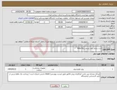 تصویر کوچک آگهی نیاز انتخاب تامین کننده-ست پرایمر پروب ویروس Rota-Fq