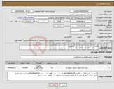 تصویر کوچک آگهی نیاز انتخاب تامین کننده-10000 عدد لیبل خرد شونده سایز 60*100 