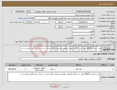 تصویر کوچک آگهی نیاز انتخاب تامین کننده-خرید اسیپلت 18000 هزار سرد و گرم کازوکی مطابق مشخصات فایل پیوست. ارسال پیش فاکتور الزامی است.