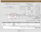 تصویر کوچک آگهی نیاز انتخاب تامین کننده-راکد بازرسی بدنی (فلزیاب)