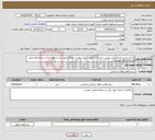 تصویر کوچک آگهی نیاز انتخاب تامین کننده-قرارداد خرید خدمت ربصد پویش داده کاوی طبق قرارداد پیوست مدارک مورد نیاز و نحوه پرداخت و انجامکار طبق قرارداد و فایل پیوست