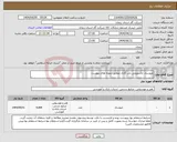 تصویر کوچک آگهی نیاز انتخاب تامین کننده-عروسک جاسویچی باب گازی مطابق نمونه های پیوست