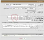 تصویر کوچک آگهی نیاز انتخاب تامین کننده-انجام پروژه تکمیل و بهره بردرای از سوله ورزشی بانوان 
