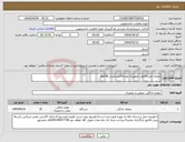 تصویر کوچک آگهی نیاز انتخاب تامین کننده-یخچال فریزر14فوت فیلور(به تعداد35عدد)مدلِ hp14d