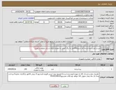 تصویر کوچک آگهی نیاز انتخاب تامین کننده-خرید و نصب پرده پارچه ای حدودا150متر به رنگ کرمی به همراه میله و سایر متعلقات نصب.