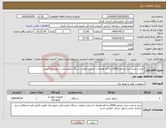 تصویر کوچک آگهی نیاز انتخاب تامین کننده-خرید و نصب دیزل ژنراتور 20kwسه فاز همراه با استارتر اتومات شبکه دامپزشکی شهرستان فهرج