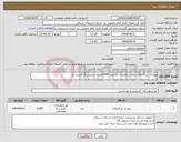 تصویر کوچک آگهی نیاز انتخاب تامین کننده-پوشاک بزرگسالان برای سالمندان به تعداد 4284بسته سایز بزرگ چسب دار