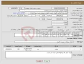 تصویر کوچک آگهی نیاز انتخاب تامین کننده-رویه و کفی نیمکت دانش آموزی جنس ام دی اف 120*37.5