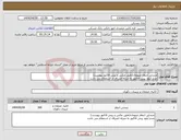 تصویر کوچک آگهی نیاز انتخاب تامین کننده-صندلی انتظار میهمان(طبق عکس و پیش فاکتور پیوست) عدم آپلود پیش فاکتور به منزله انصراف از استعلام می باشد