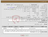 تصویر کوچک آگهی نیاز انتخاب تامین کننده-لوازم و تجهیزات اجرای کلین روم گرید آزمایشگاهی