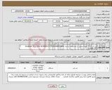 تصویر کوچک آگهی نیاز انتخاب تامین کننده-لپ تاپ 15.6 اینچ ایسوس با مشخصات و مدل Vivobook 15 x 1504 VA-NJ816-i3 1315U-8GB-DDR4-512SSD-TFT تعداد 12 دستگاه طبق لیست پیوست