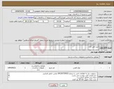 تصویر کوچک آگهی نیاز انتخاب تامین کننده-خرید آهن آلات