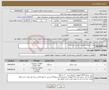 تصویر کوچک آگهی نیاز انتخاب تامین کننده-پمپ شناور و تابلو راه انداز ستاره مثلث