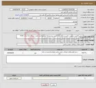 تصویر کوچک آگهی نیاز انتخاب تامین کننده-ارزیابی قابلیت سرویس دهی دستگاه های آسیب دیده و ارائه دستورالعمل تعمیر دستگاه های واحد 4100-5100