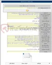 تصویر کوچک آگهی اجرای عملیات خاکبرداری و خاکریزی و زیر اساس و اساس(بیس) معابر روستاهای سطح شهرستان سنقروکلیایی(۸ روس