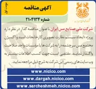 تصویر کوچک آگهی پروژه ایجاد سیستم نظارت تصویری
