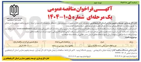 تصویر کوچک آگهی خرید افلام هنرستانی رشته مکانیک و برق 