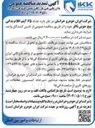 تصویر کوچک آگهی  تعداد ۶۵ آیتم اقلام یدکی پیچ جوش تاکر 