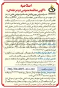 تصویر کوچک آگهی خرید دستگاه تعیین نقطه شکست فراس BPAS و دستگاه تقطیر اتمسفریک جهت تست هیدروکربن