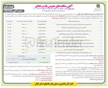 تصویر کوچک آگهی لکه گیری و روکش آسفالت
