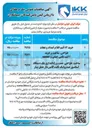 تصویر کوچک آگهی ساخت طراحی نصب و راه اندازی یک دستگاه آسانسور هیدرولیک ثابت کابین دار حمل بار 
