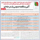 تصویر کوچک آگهی خرید کانکس های ۳۲ متر مربعی