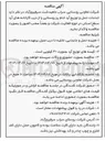 تصویر کوچک آگهی  خدمات حمل و توزیع آرد خام پز روستایی