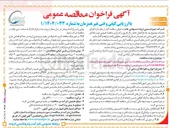 تصویر کوچک آگهی ساخت داخل میکسر و قطعات یدکی مربوط به راکتور