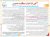 تصویر کوچک آگهی خرید شیر پروانه ای