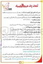تصویر کوچک آگهی خدمات توسعه اتاق پشتیبان مرکز مخابراتی