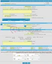 تصویر کوچک آگهی مناقصه عمومی یک مرحله ای راه اندازی سامانه های هوشمند مدیریت ترافیک، ثبت پلاک و تردد، تخلف سرعت و زیرساخت عملیاتی